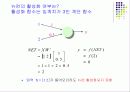 알기 쉬운 인공 신경망 개념 및 계산 과정 설명 ( Neural Network ) 13페이지