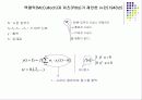 알기 쉬운 인공 신경망 개념 및 계산 과정 설명 ( Neural Network ) 19페이지