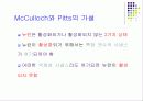 알기 쉬운 인공 신경망 개념 및 계산 과정 설명 ( Neural Network ) 20페이지