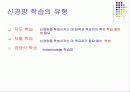 알기 쉬운 인공 신경망 개념 및 계산 과정 설명 ( Neural Network ) 37페이지