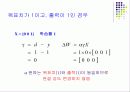 알기 쉬운 인공 신경망 개념 및 계산 과정 설명 ( Neural Network ) 55페이지