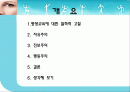 평생교육의 철학적 기초로서의 자유주의, 진보주의, 행동주의 2페이지