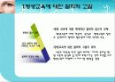평생교육의 철학적 기초로서의 자유주의, 진보주의, 행동주의 4페이지