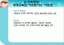 평생교육의 철학적 기초로서의 자유주의, 진보주의, 행동주의 7페이지