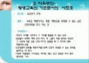 평생교육의 철학적 기초로서의 자유주의, 진보주의, 행동주의 8페이지