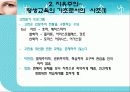 평생교육의 철학적 기초로서의 자유주의, 진보주의, 행동주의 9페이지