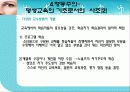 평생교육의 철학적 기초로서의 자유주의, 진보주의, 행동주의 16페이지