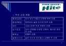 하이트 맥주의 시장진입 결정 15페이지