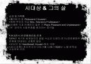 피그말리온 - George Bernard Shaw 4페이지