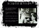 피그말리온 - George Bernard Shaw 11페이지