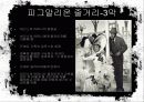 피그말리온 - George Bernard Shaw 12페이지