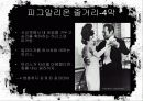피그말리온 - George Bernard Shaw 13페이지