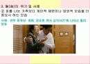 愛, 孝, 血을 통해서 본 한국가족의 모습 28페이지