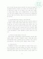 상호저축은행의 내부통제방안(소유,지배구조를 중심으로) 21페이지