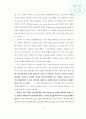 상호저축은행의 내부통제방안(소유,지배구조를 중심으로) 29페이지