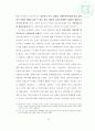 상호저축은행의 내부통제방안(소유,지배구조를 중심으로) 31페이지