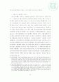 상호저축은행의 내부통제방안(소유,지배구조를 중심으로) 32페이지