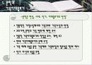 문한 속의 가족 이데올로기 4페이지
