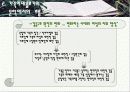 문한 속의 가족 이데올로기 5페이지