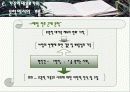 문한 속의 가족 이데올로기 7페이지