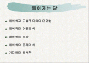 해석학과 구성주의 2페이지