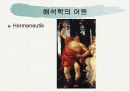 해석학과 구성주의 4페이지