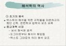 해석학과 구성주의 5페이지