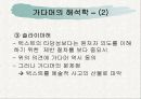 해석학과 구성주의 21페이지