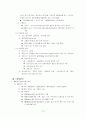 건설 공사 계약 제도 및 CM 현장 관리 개요 - 발주 방식(직영, 도급, 턴키, CM, 민간투자 등), 입찰 방식, 낙찰 방식, 계약, CM 종류 및 내용 등 5페이지