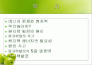 원자력발전 2페이지
