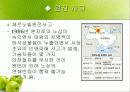 원자력발전 9페이지