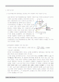 기체상수 R의 결정 4페이지