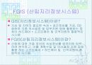 산림자원과 유비쿼터스 6페이지