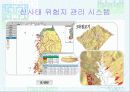 산림자원과 유비쿼터스 14페이지
