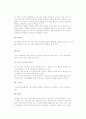 고려속요 대표작 청산별곡 연구 4페이지