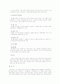 고려속요 대표작 청산별곡 연구 8페이지