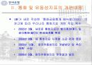 [거시경제학] 참고자료 통화와_유동성지표_해설 4페이지