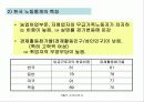 [거시경제학] 제3강 거시경제 자료와 지표의 이해 26페이지