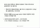 [거시경제학] 제3강 거시경제 자료와 지표의 이해 34페이지