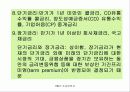 [거시경제학] 제3강 거시경제 자료와 지표의 이해 41페이지