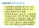 [거시경제학] 제3강 거시경제 자료와 지표의 이해 47페이지