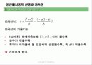 [거시경제학] 제 6강 거시경제의 직관적측면(수요)-소득-지출 모형과 IS의 도출 25페이지