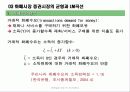 [거시경제학] 제 7강 거시경제의 직관적모형 - LM의도출 4페이지