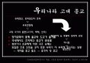 종교의 정치에 대한 영향력의 시대적 변천과 전망 3페이지