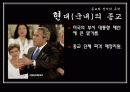 종교의 정치에 대한 영향력의 시대적 변천과 전망 16페이지