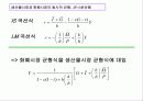 [거시경제학] 제8강 IS-LM 국민소득결정론  3페이지