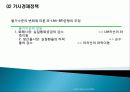 [거시경제학] 제 11-1강 총공급과 총수요 균형과 경제정책 4페이지