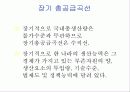 [거시경제학] 제12강 총공급과 총수요 그리고 경기변동 9페이지