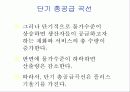 [거시경제학] 제12강 총공급과 총수요 그리고 경기변동 13페이지