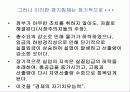 [거시경제학] 제12강 총공급과 총수요 그리고 경기변동 22페이지